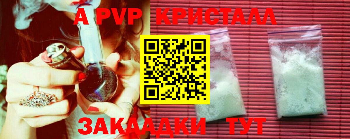 Пермь  A-PVP VHQ  А ПВП СК КРИС  APVP СК  Вход с VPN 