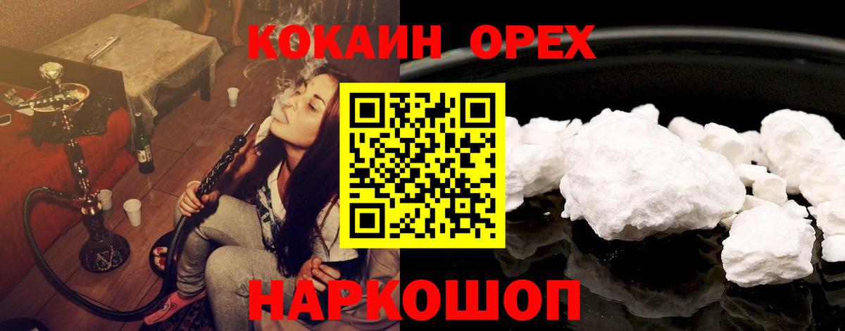 Cocaine Колумбийский  Cocaine Эквадор  Вход с VPN  Пермь 