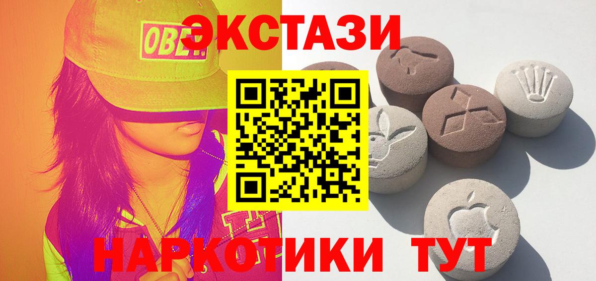 Пермь  ЭКСТАЗИ 300 mg  Вход с VPN  Ecstasy  ЭКСТАЗИ mix 
