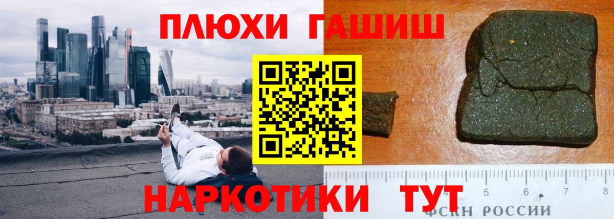 Гашиш hashish  Гашиш гашик  Пермь  Гашиш  Вход с VPN 