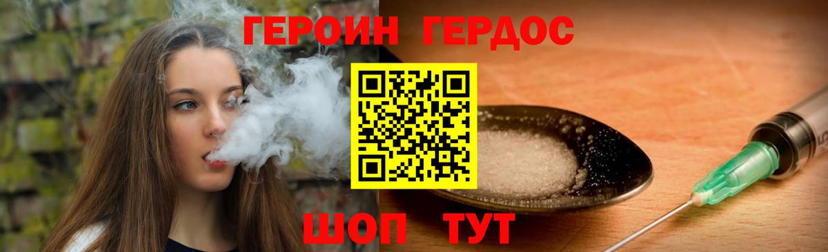 Героин хмурый  Вход с VPN  ГЕРОИН  Пермь 