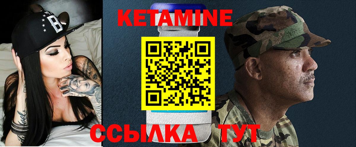 Пермь  Кетамин VHQ  Вход с VPN 