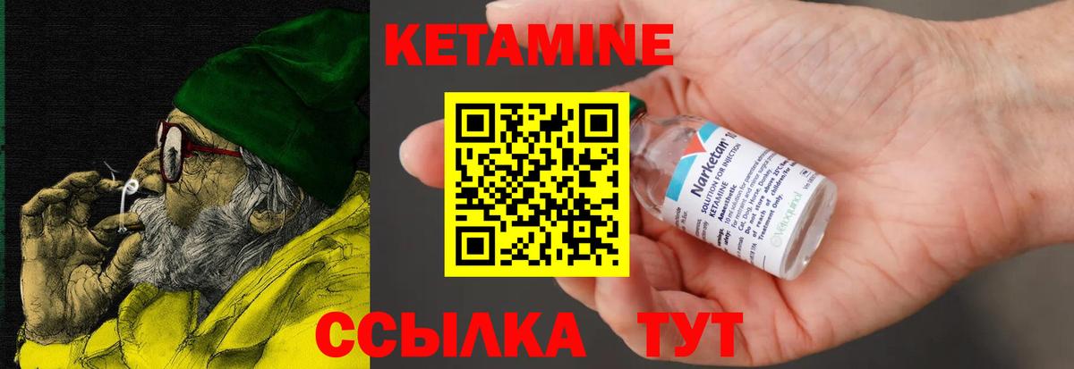 Кетамин ketamine Пермь