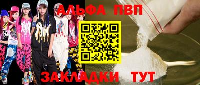 стафф Бузулук