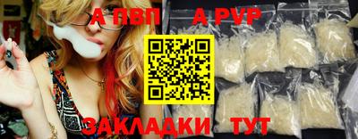 стафф Бузулук