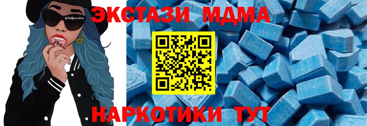 МДМА  МДМА VHQ  Вход с VPN  МДМА Molly  Пермь 
