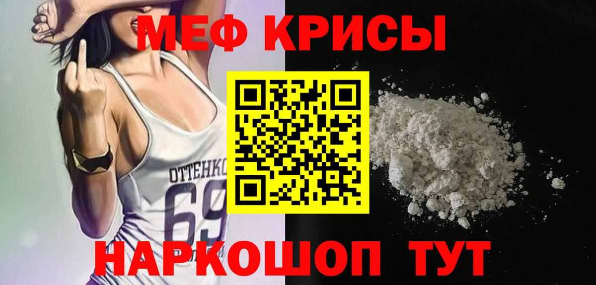 Меф мяу мяу  МЯУ-МЯУ VHQ  Мефедрон  Мефедрон  Пермь  Вход с VPN 