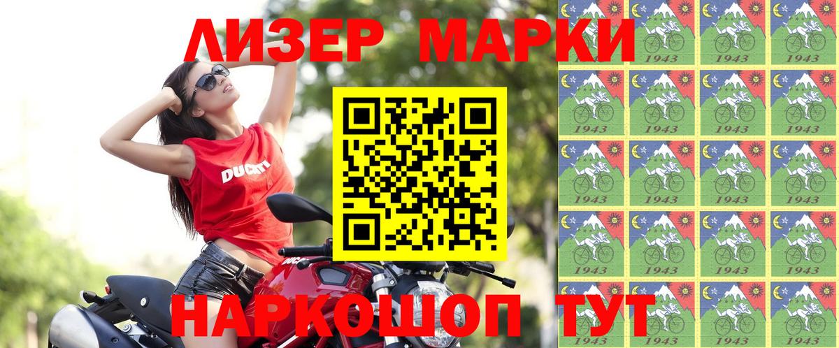 Марки NBOMe 1,5мг  Марки NBOMe 1,5мг  Вход с VPN  Пермь 