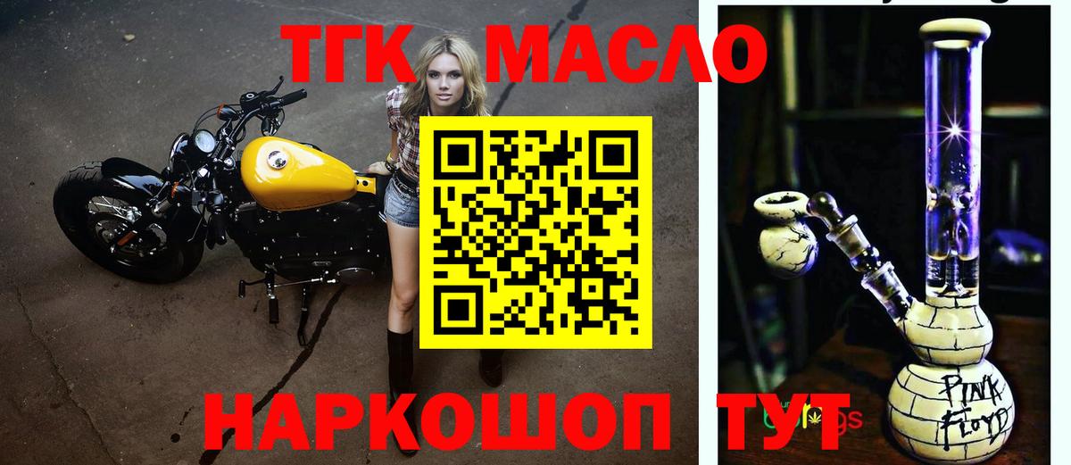 Дистиллят ТГК концентрат  Вход с VPN  Пермь 