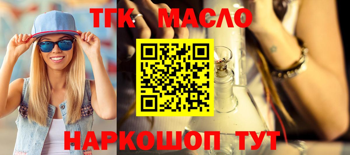 ТГК вейп Пермь
